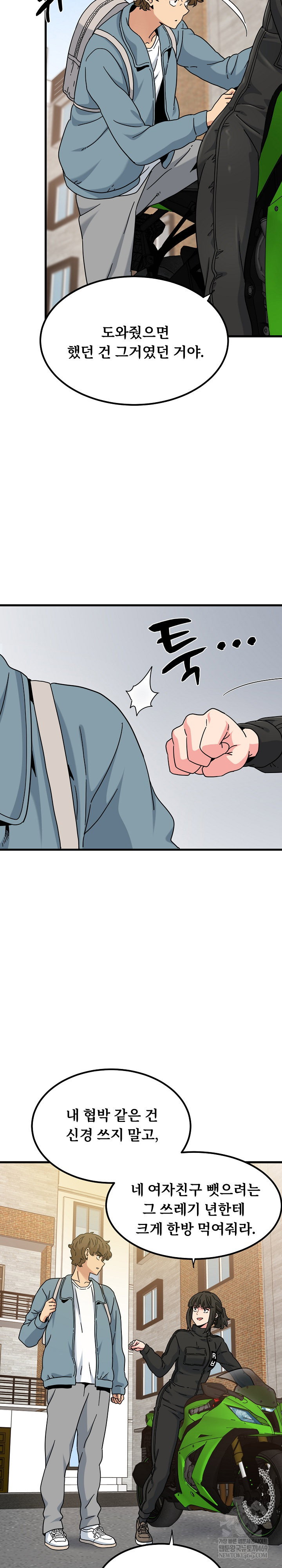 a-turning-point-raw-chap-121-21