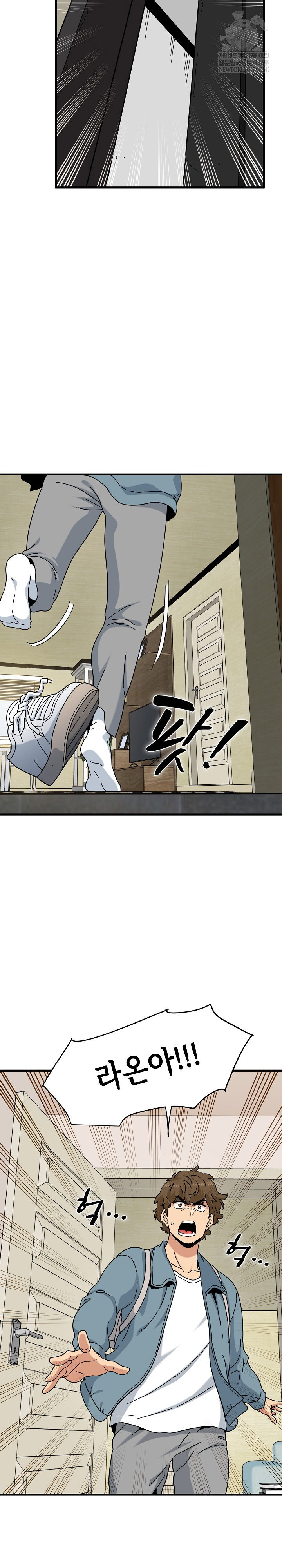 a-turning-point-raw-chap-121-23