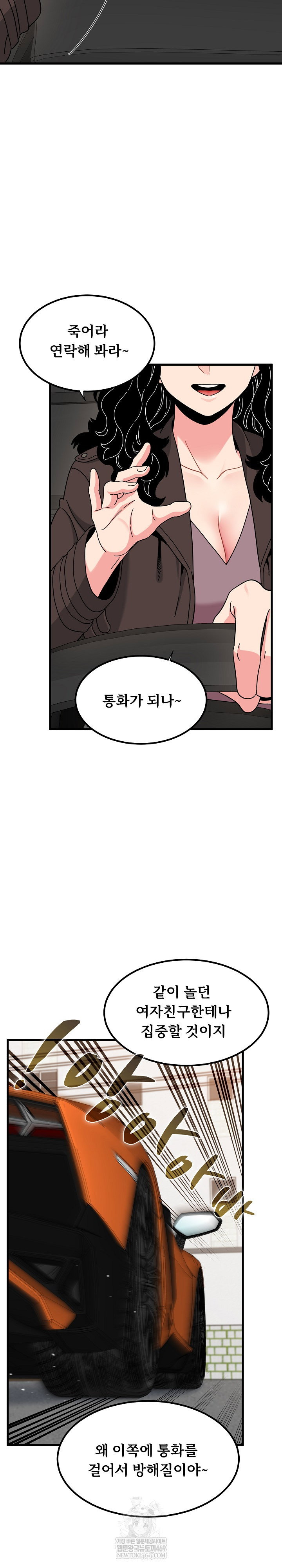 a-turning-point-raw-chap-121-26