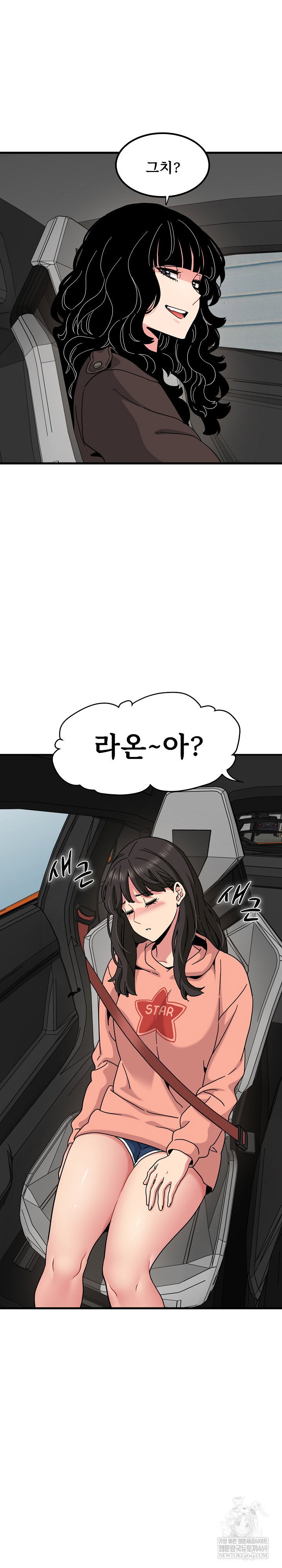 a-turning-point-raw-chap-121-27