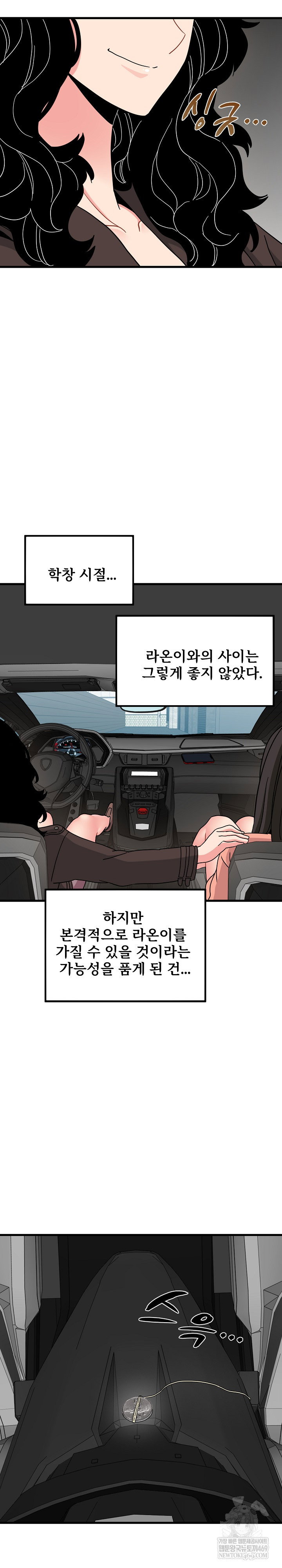 a-turning-point-raw-chap-121-28
