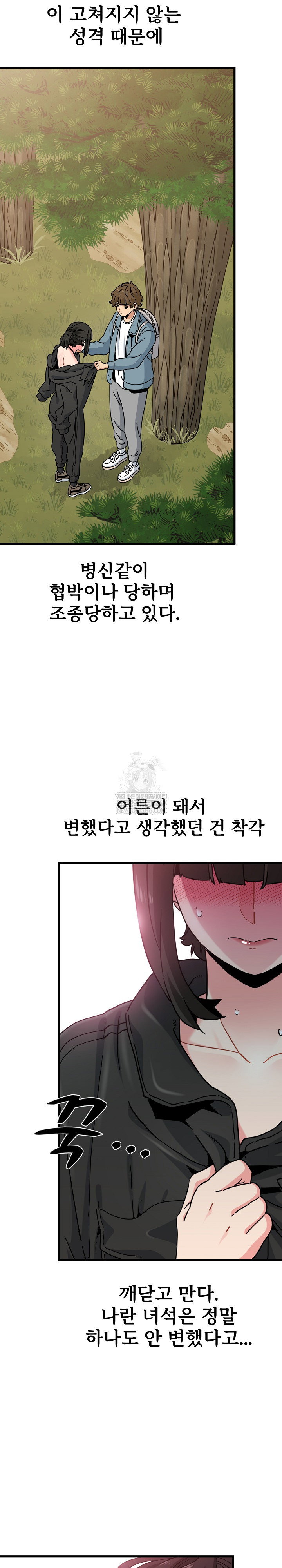 a-turning-point-raw-chap-121-4