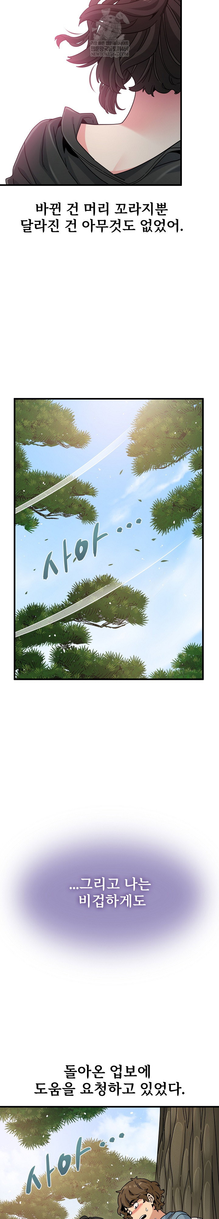 a-turning-point-raw-chap-121-5