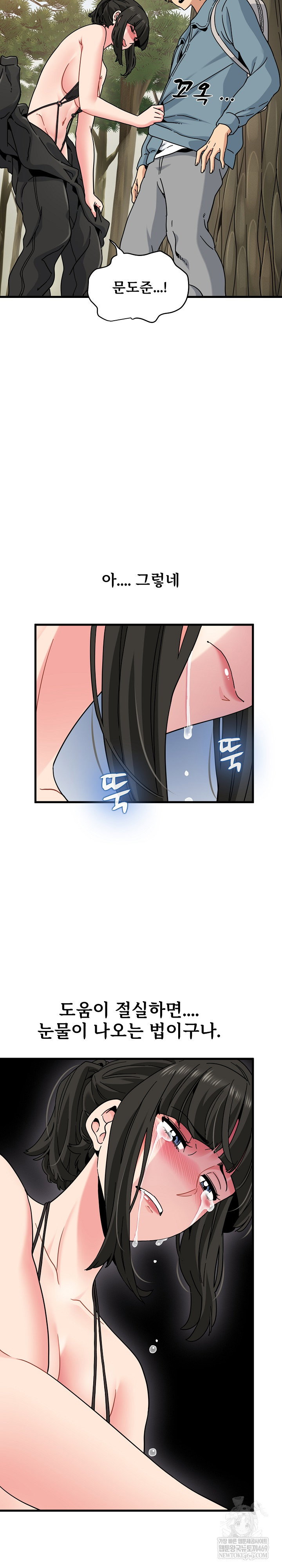 a-turning-point-raw-chap-121-6