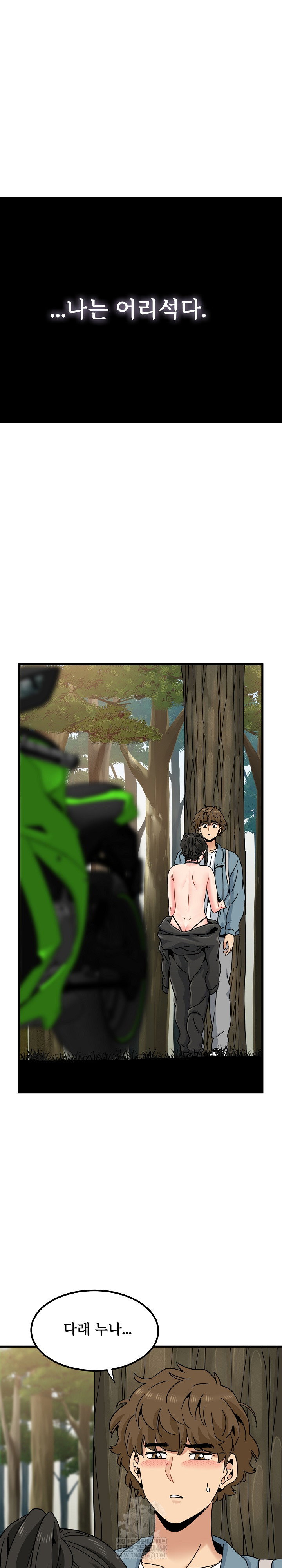 a-turning-point-raw-chap-121-7