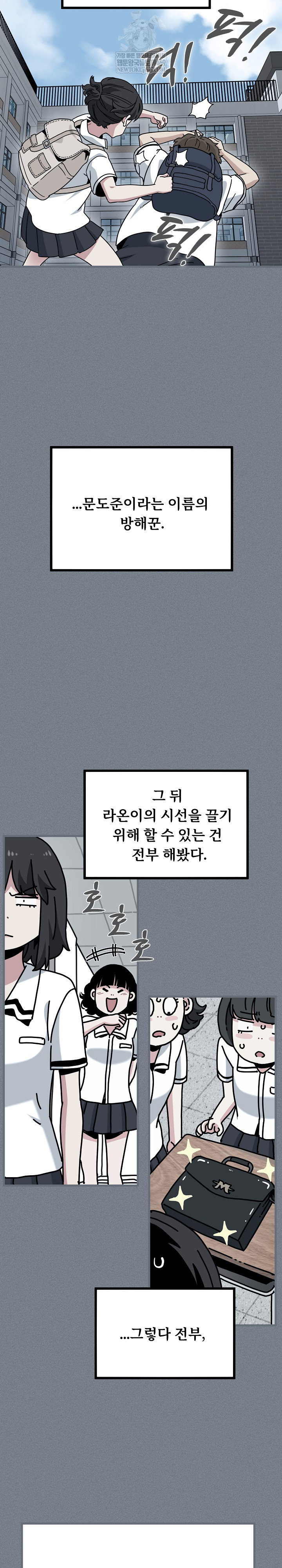 a-turning-point-raw-chap-122-10