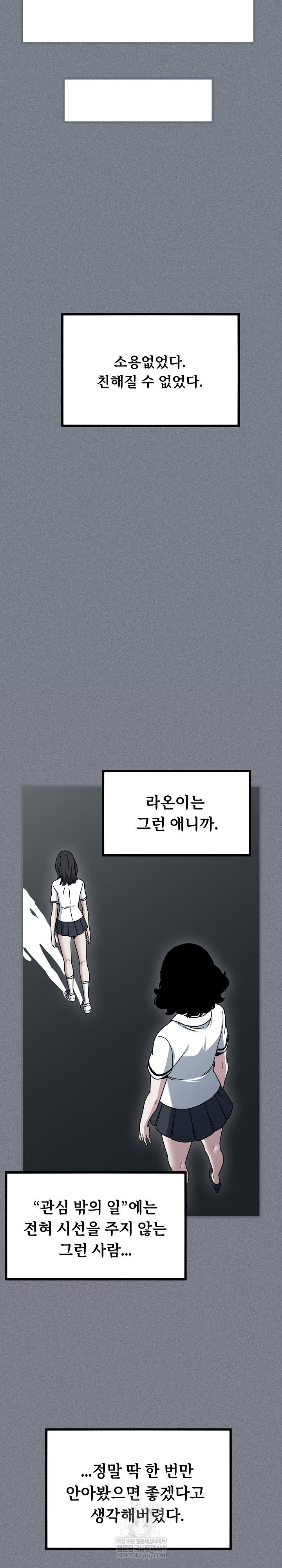 a-turning-point-raw-chap-122-11