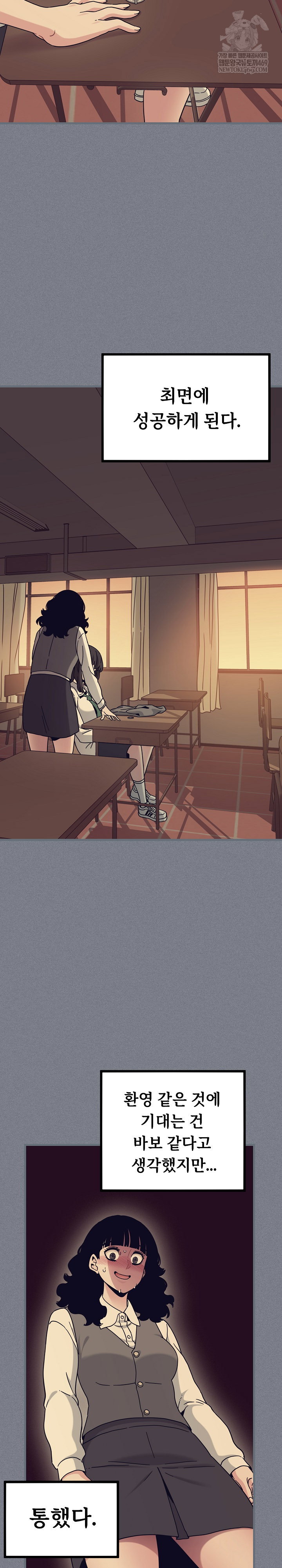 a-turning-point-raw-chap-122-13