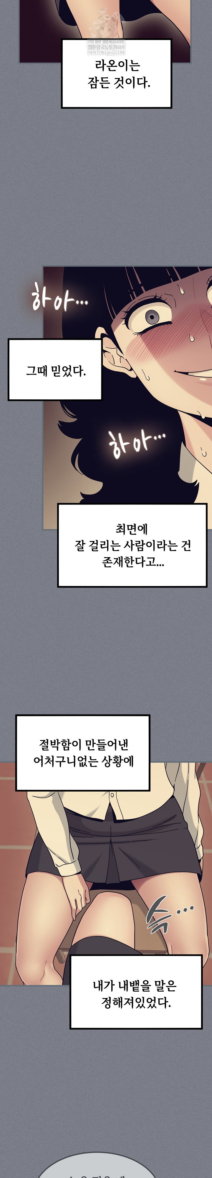 a-turning-point-raw-chap-122-14