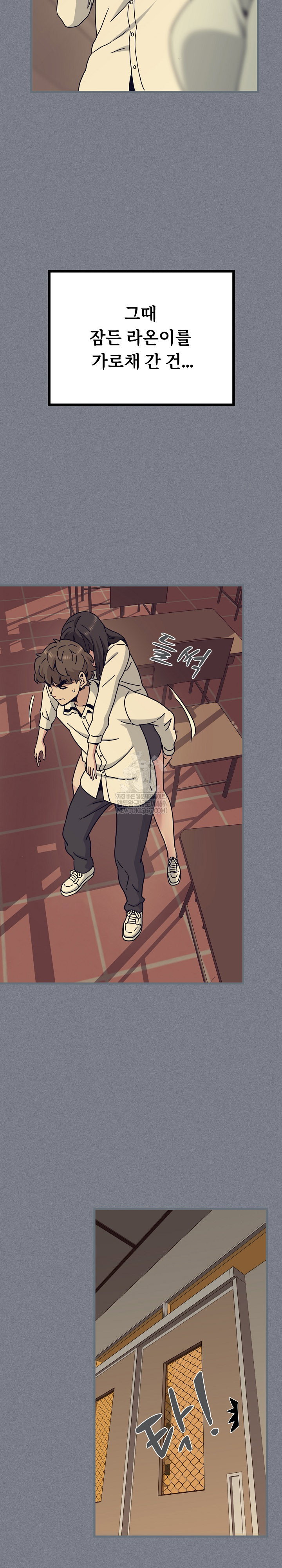 a-turning-point-raw-chap-122-18