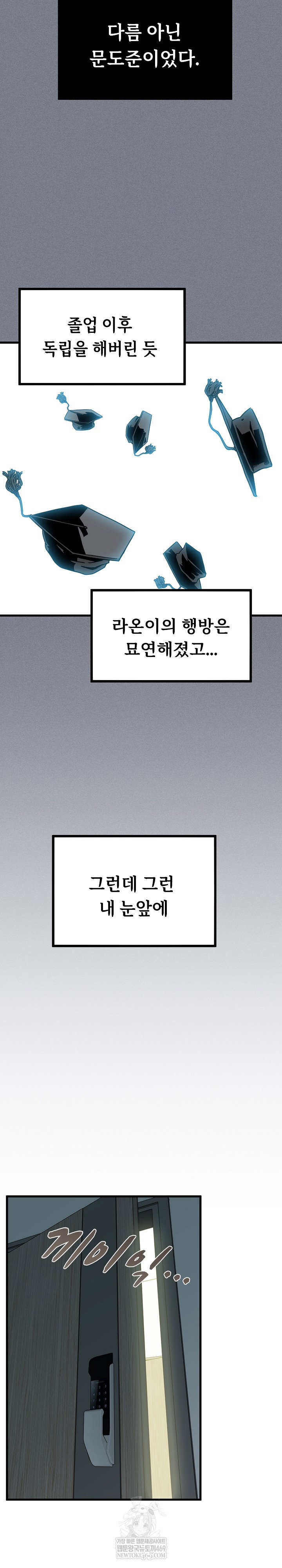 a-turning-point-raw-chap-122-20