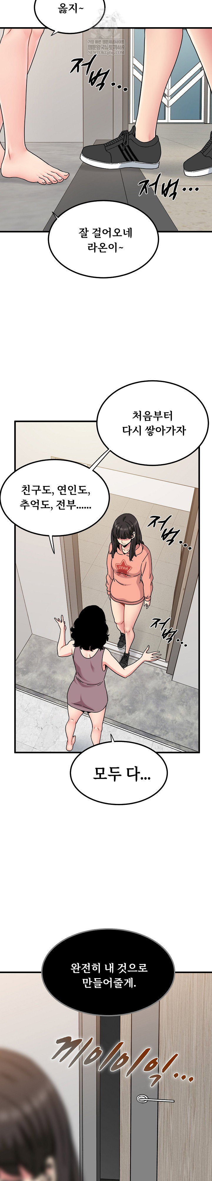 a-turning-point-raw-chap-122-24