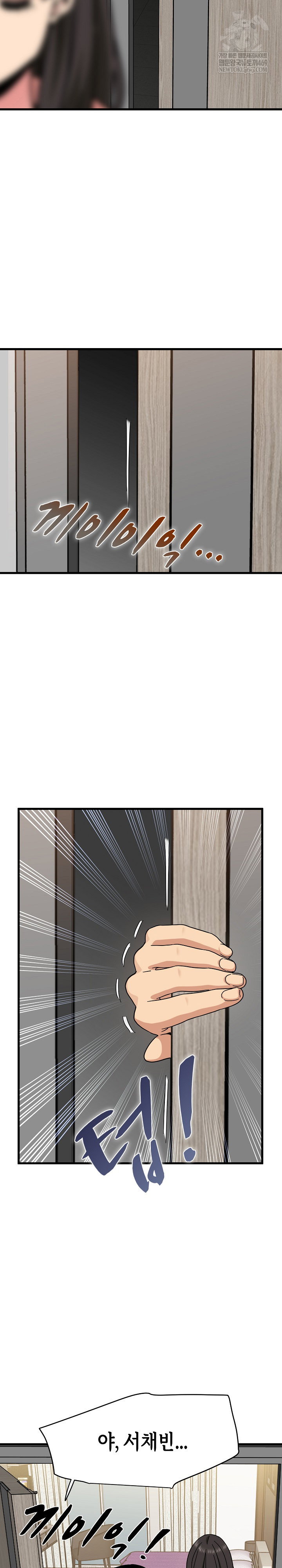a-turning-point-raw-chap-122-25