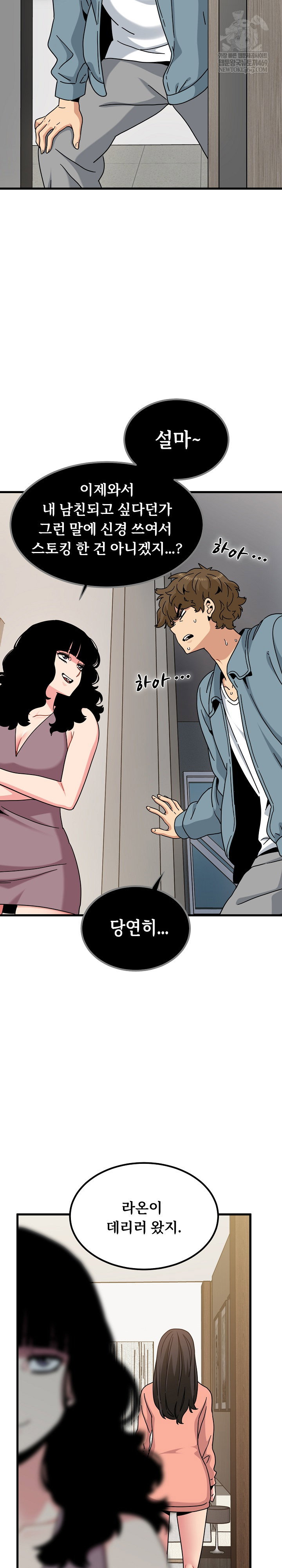 a-turning-point-raw-chap-122-27