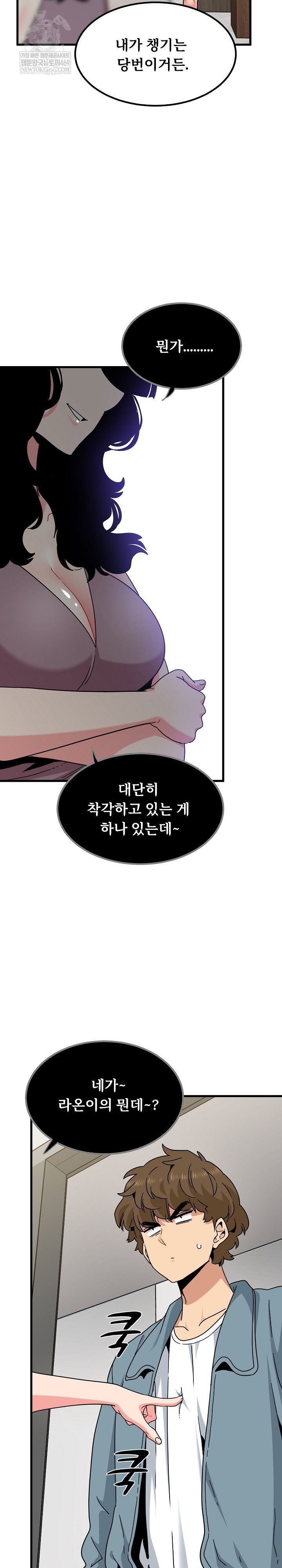 a-turning-point-raw-chap-122-28