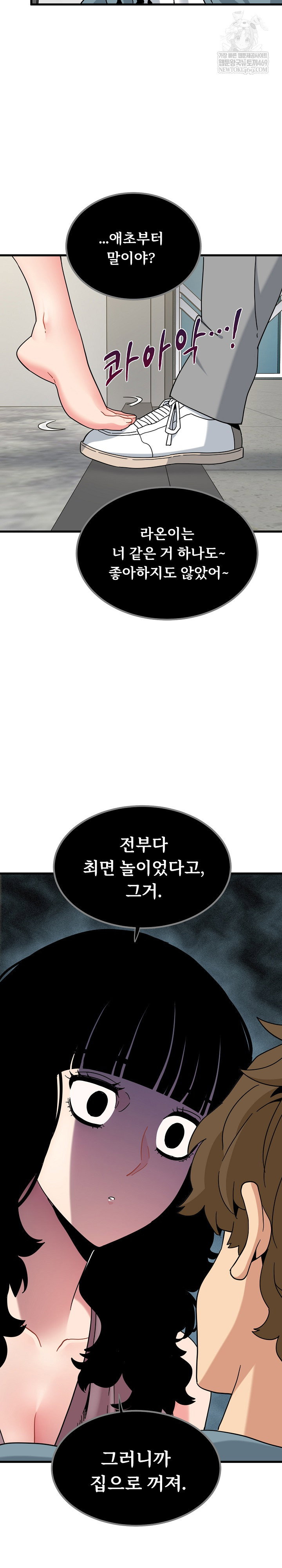 a-turning-point-raw-chap-122-29