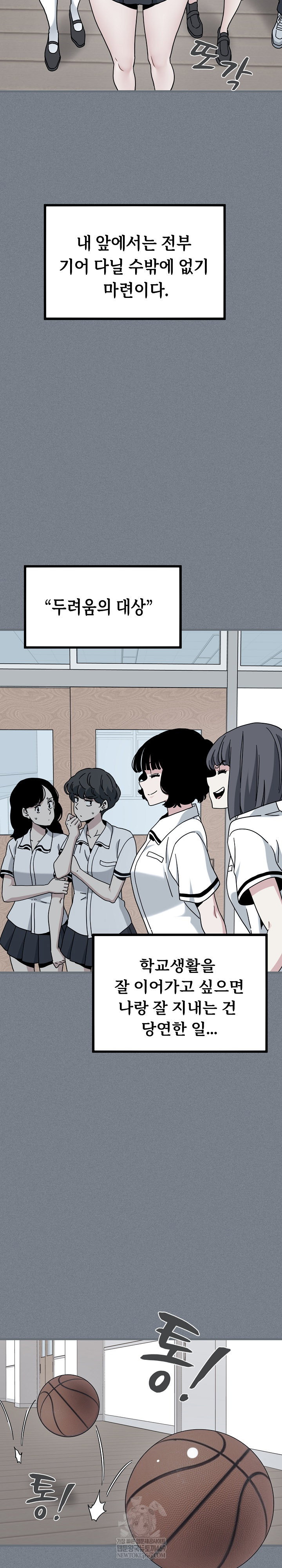 a-turning-point-raw-chap-122-3