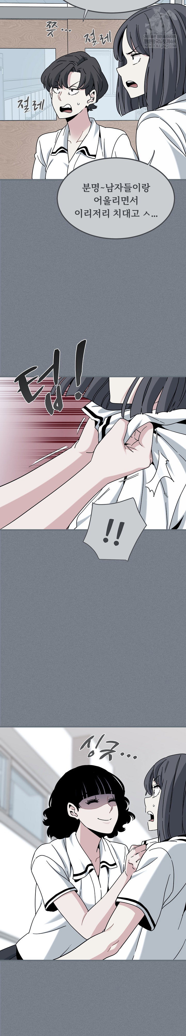 a-turning-point-raw-chap-122-7