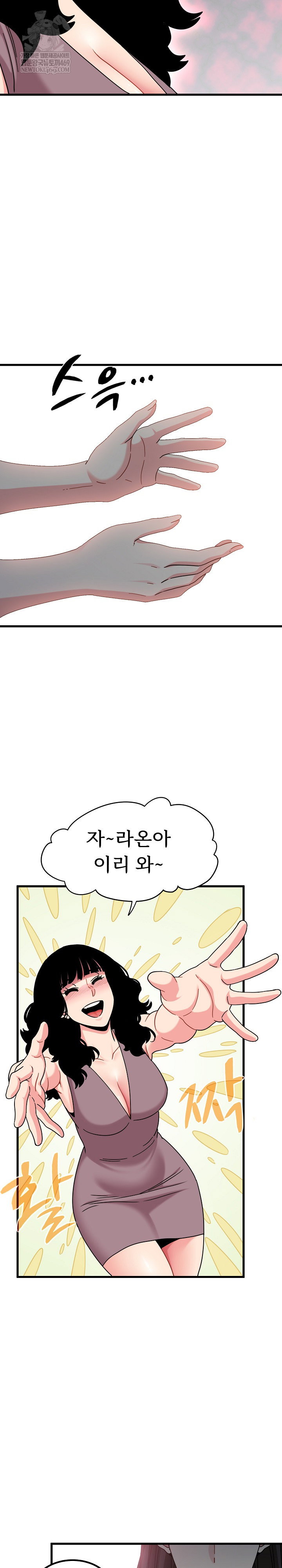 a-turning-point-raw-chap-123-13