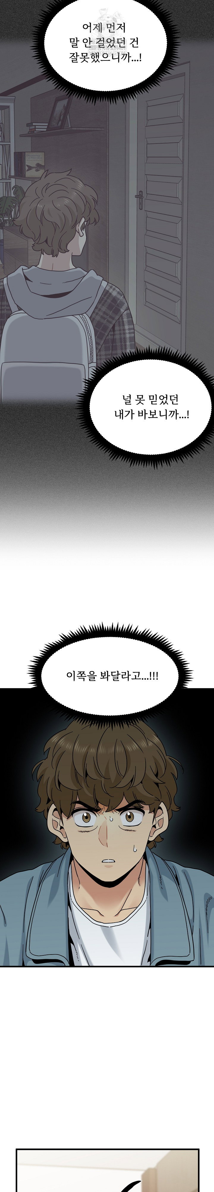 a-turning-point-raw-chap-123-16