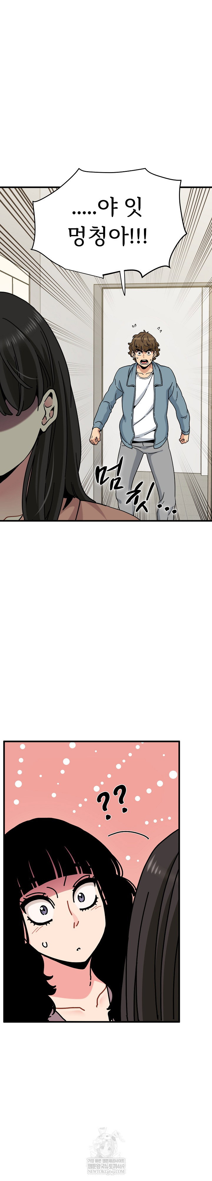 a-turning-point-raw-chap-123-18