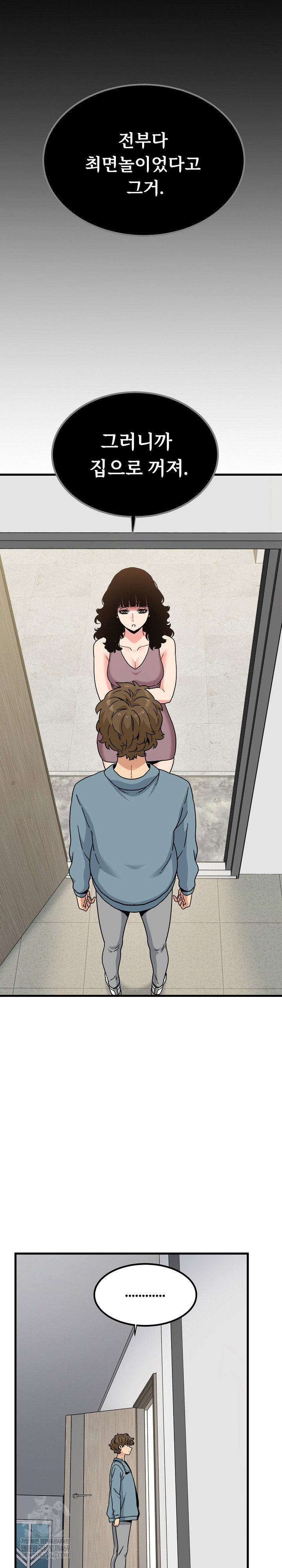 a-turning-point-raw-chap-123-1