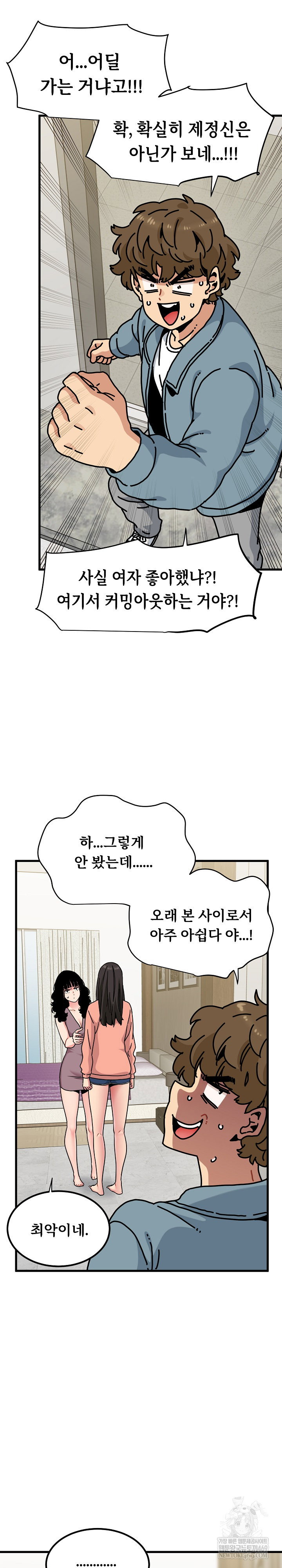 a-turning-point-raw-chap-123-19