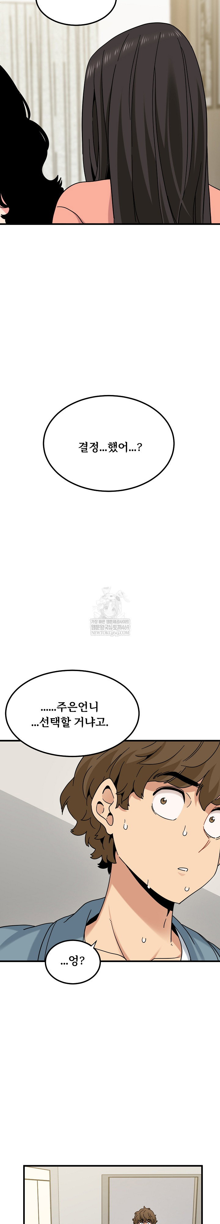 a-turning-point-raw-chap-123-20