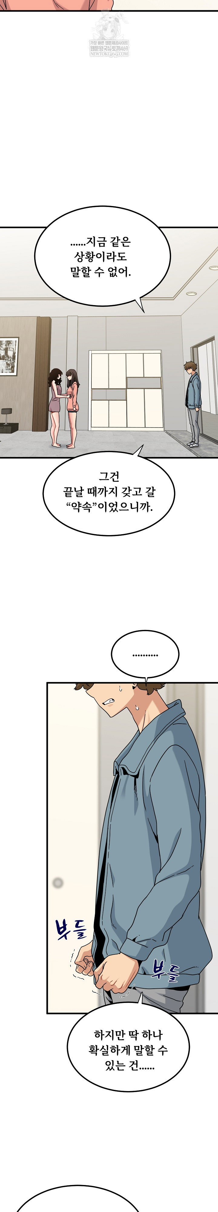 a-turning-point-raw-chap-123-22