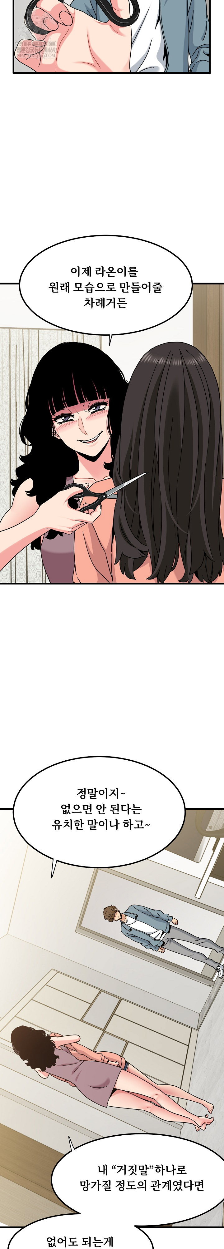 a-turning-point-raw-chap-123-25