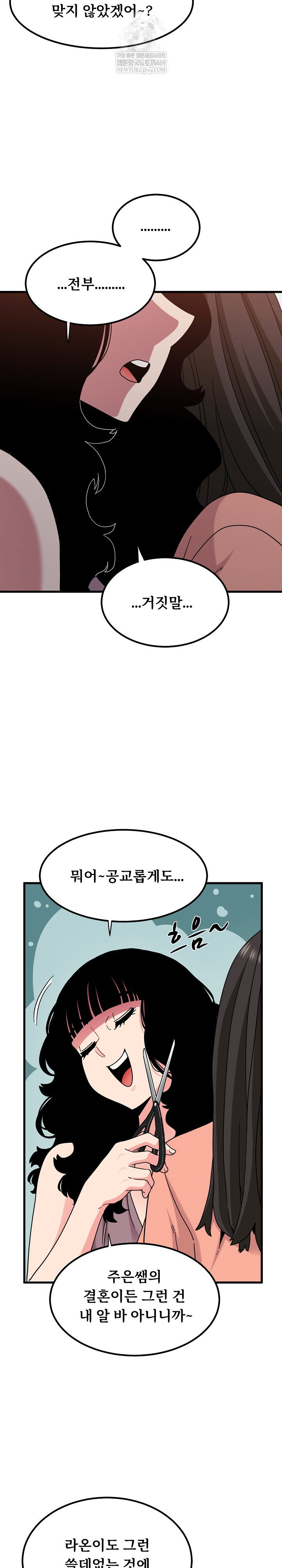 a-turning-point-raw-chap-123-26