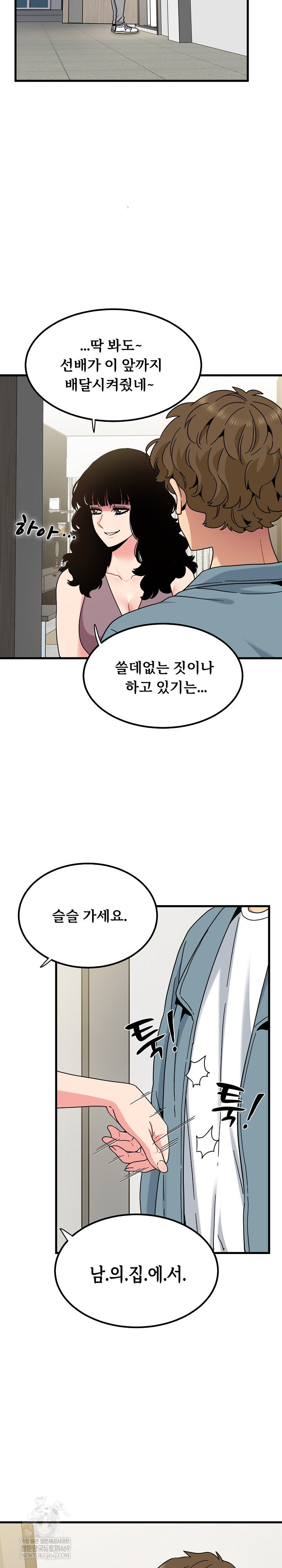 a-turning-point-raw-chap-123-2