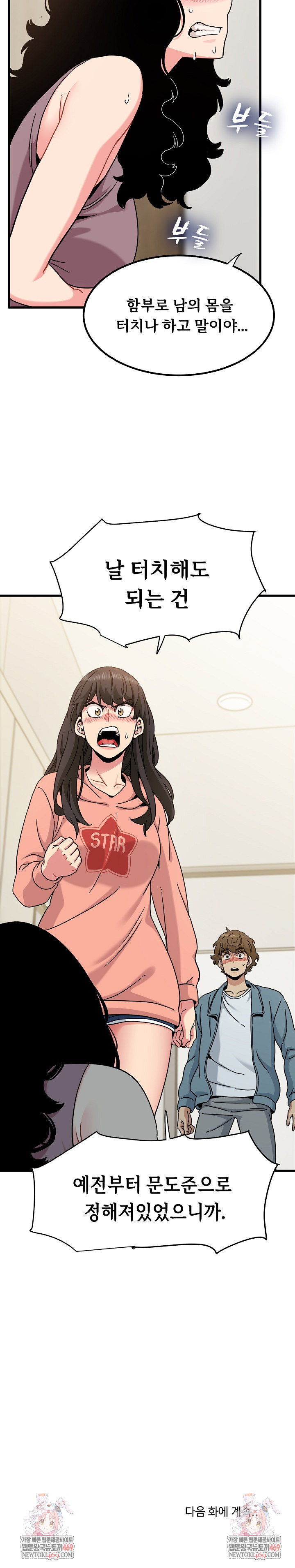 a-turning-point-raw-chap-123-30