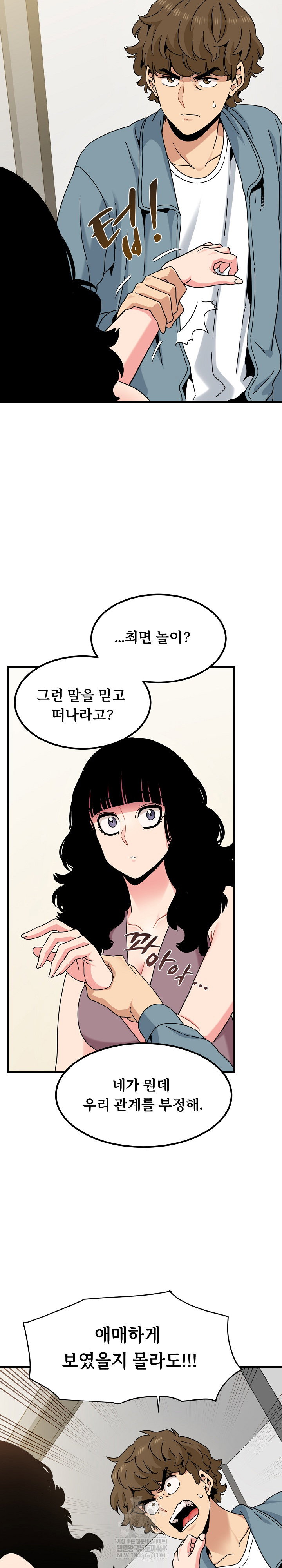 a-turning-point-raw-chap-123-3