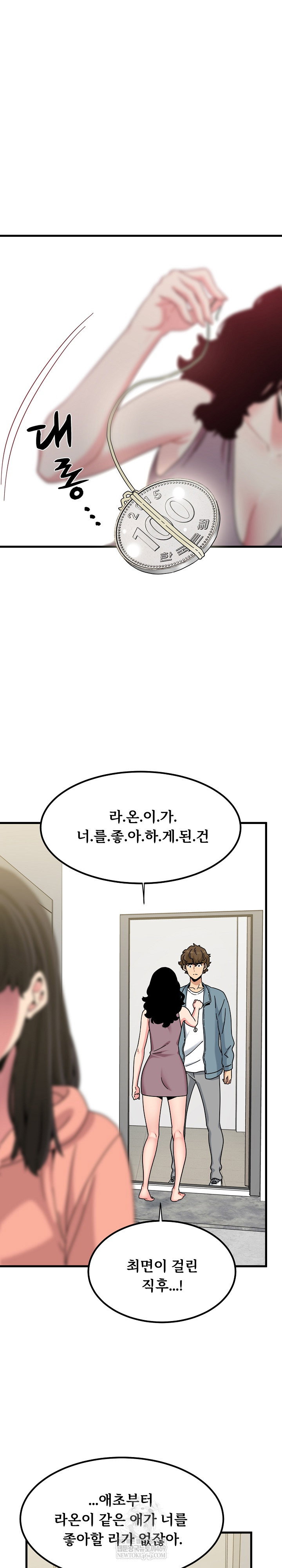 a-turning-point-raw-chap-123-5