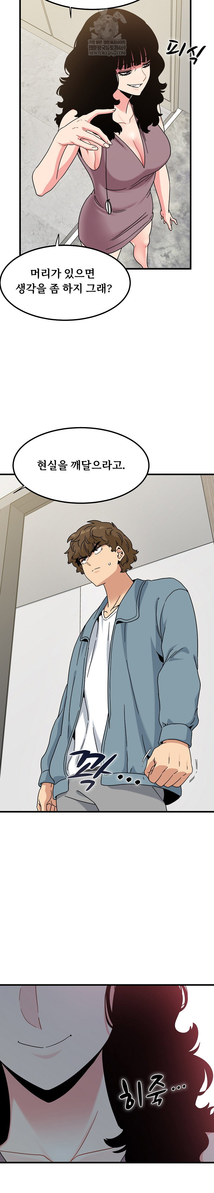 a-turning-point-raw-chap-123-6