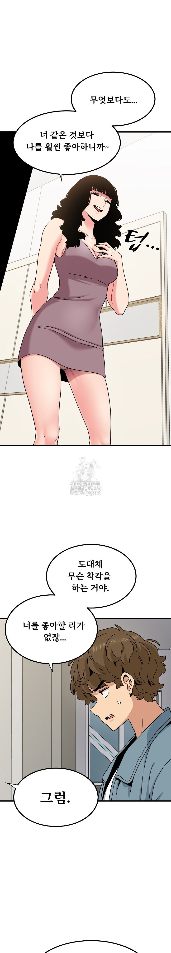 a-turning-point-raw-chap-123-7
