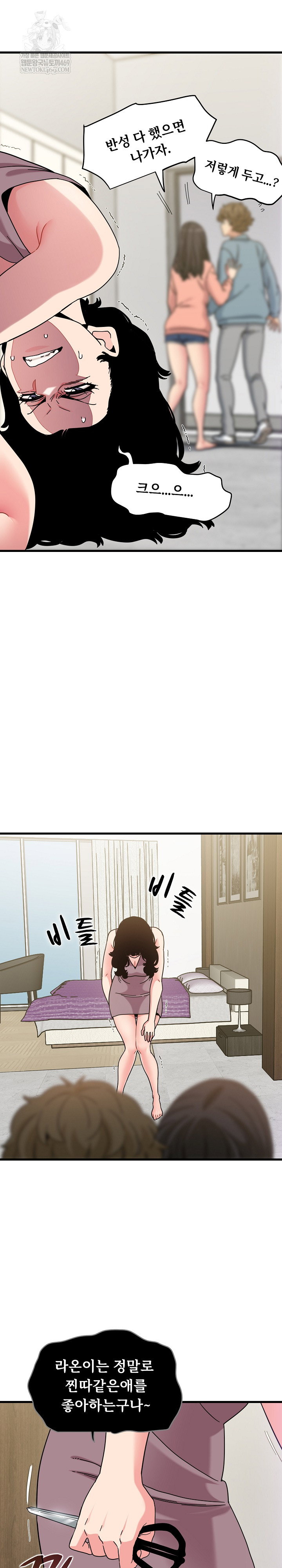 a-turning-point-raw-chap-124-9