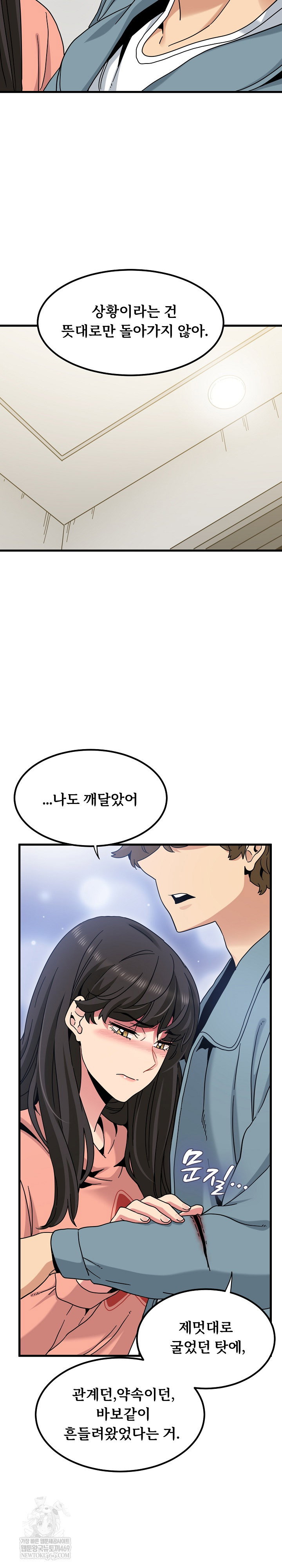 a-turning-point-raw-chap-124-18