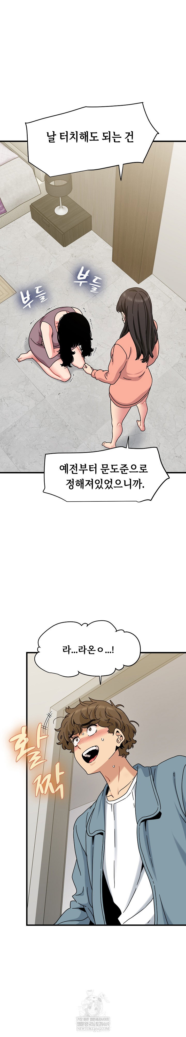 a-turning-point-raw-chap-124-1