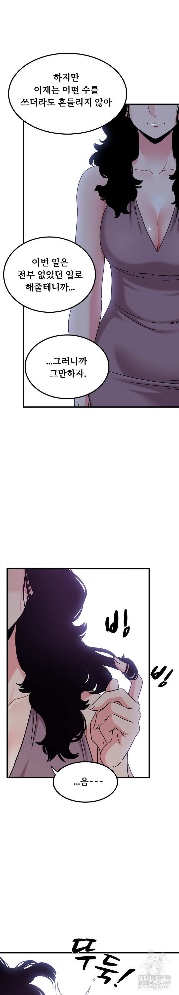 a-turning-point-raw-chap-124-19