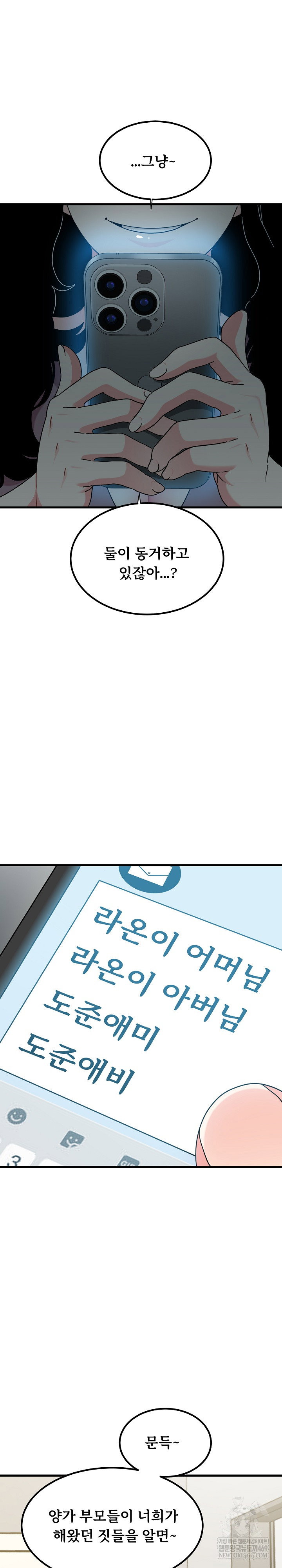 a-turning-point-raw-chap-124-22