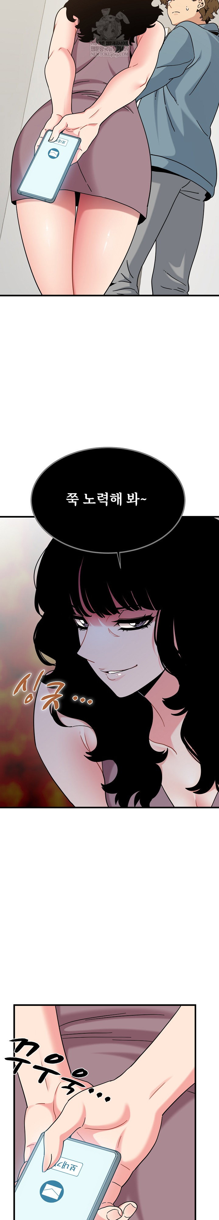 a-turning-point-raw-chap-124-24