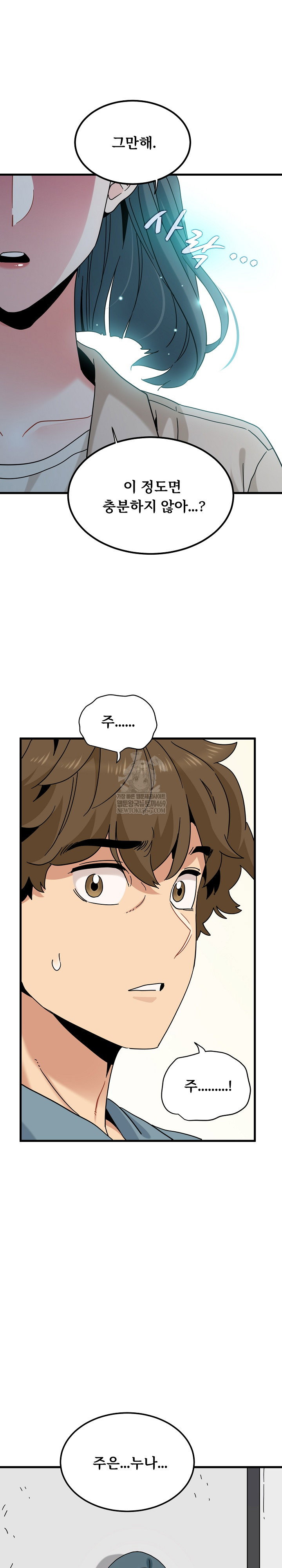 a-turning-point-raw-chap-124-27