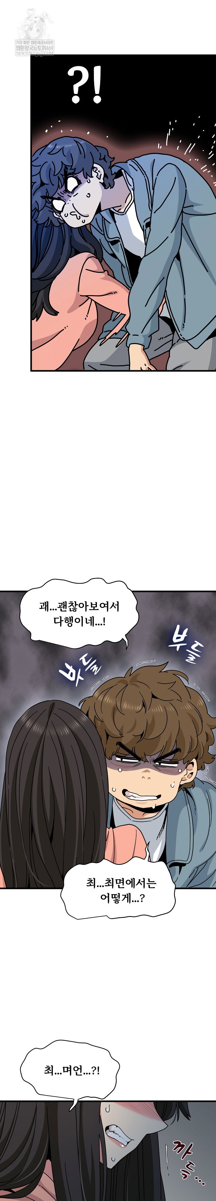 a-turning-point-raw-chap-124-2