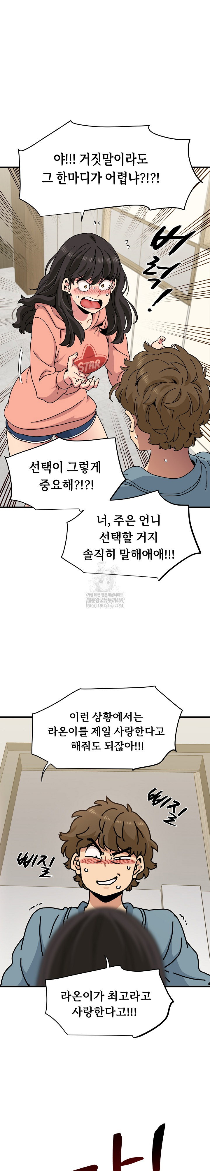 a-turning-point-raw-chap-124-4