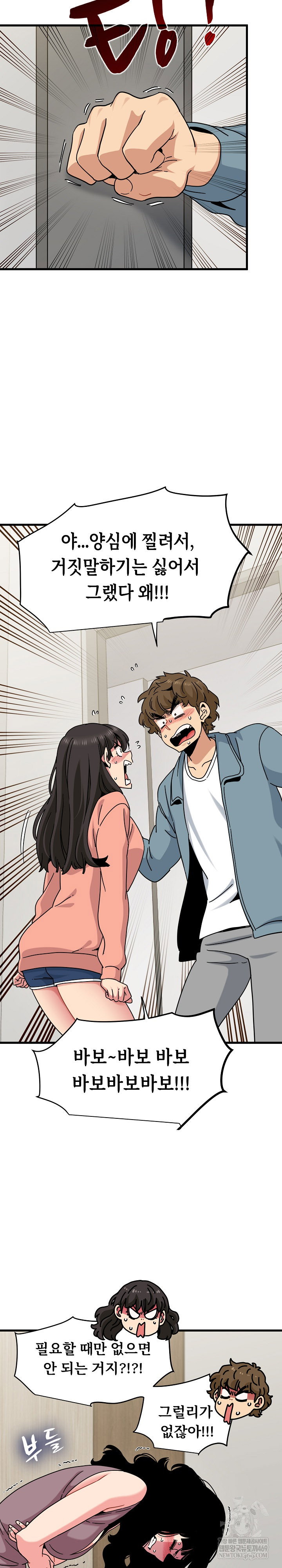 a-turning-point-raw-chap-124-5
