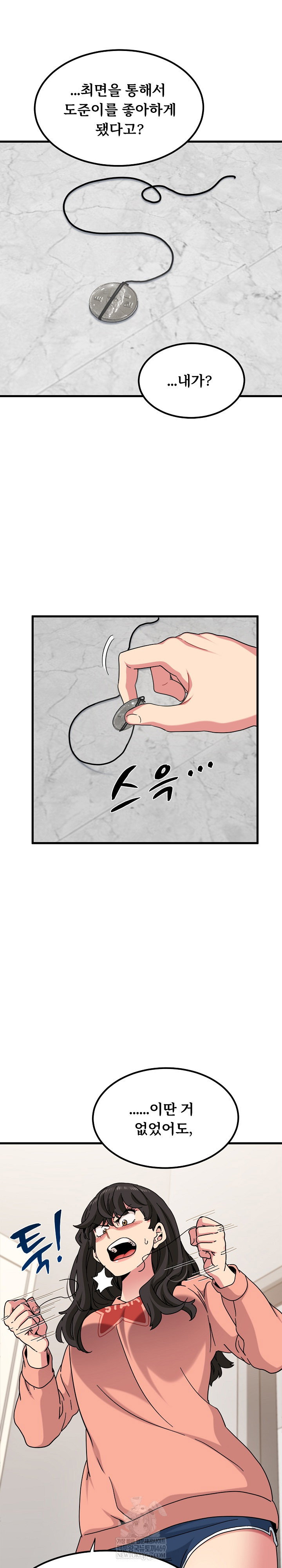 a-turning-point-raw-chap-124-7
