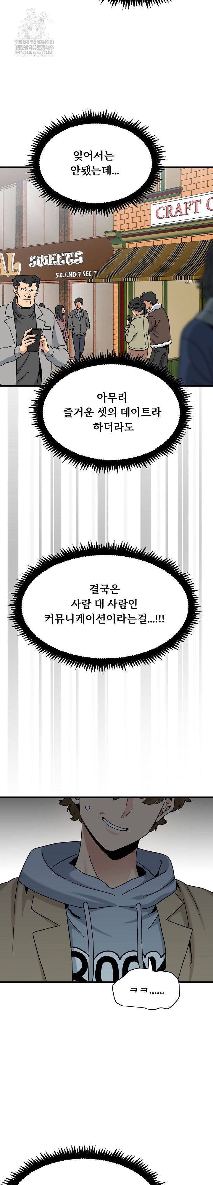 a-turning-point-raw-chap-127-9