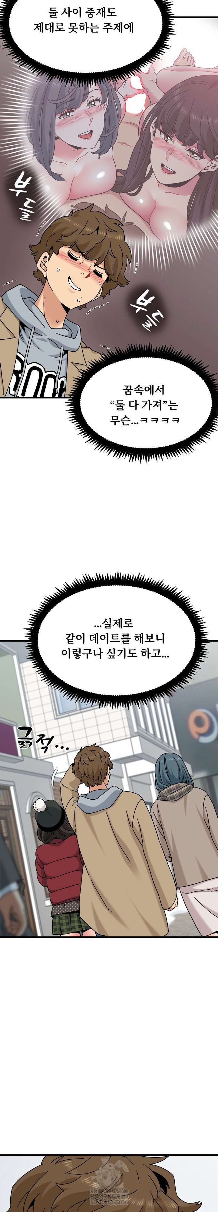 a-turning-point-raw-chap-127-10